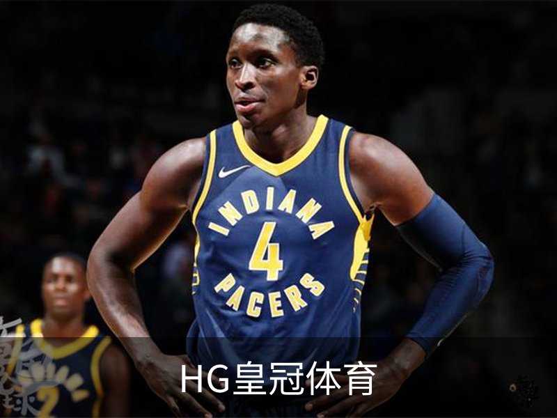 HG皇冠体育简介